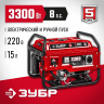 Бензиновый электрогенератор ЗУБР СБ-3300Е