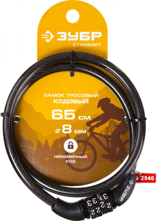 Тросовый замок Зубр 37267-65