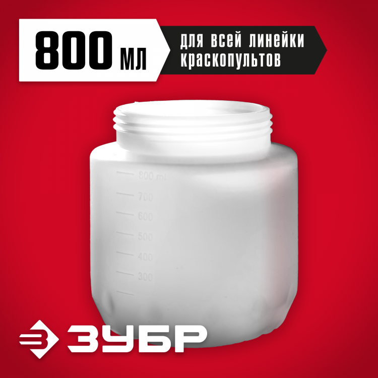 Бачок ЗУБР КПЭ-Б-800
