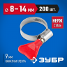Хомут металлический ЗУБР 37835-08-14-200