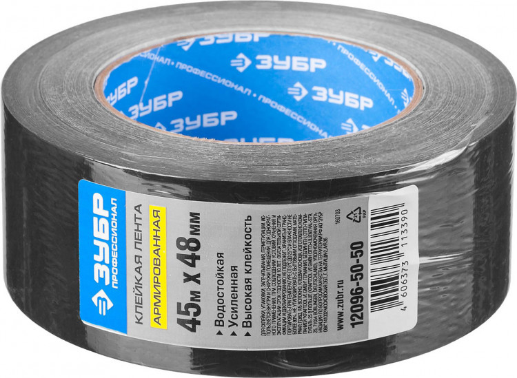 Армированная лента ЗУБР 12092-50-10 ЗУБР 48 мм х 45 м черная