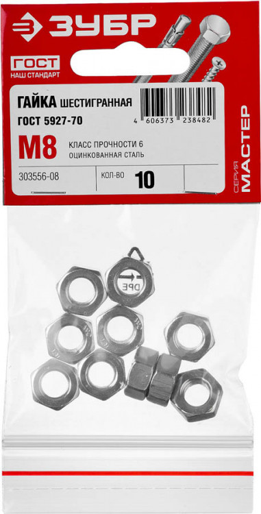 Гайка шестигранная ЗУБР 303556-08