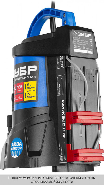 Насос дренажный погружной ЗУБР НПЧ-Т7-550