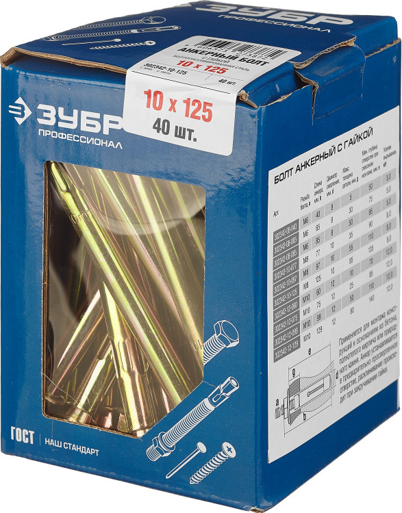 Анкерный болт ЗУБР 302342-10-125