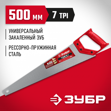 Ножовка универсальная (пила) ТАЙГА 7 ЗУБР 15081-50