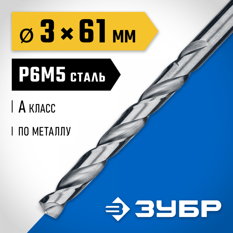 Сверло ЗУБР 29625-3