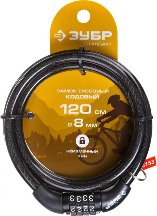 Тросовый замок Зубр 37267-120