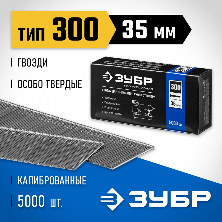 Гвозди ЗУБР 31830-35