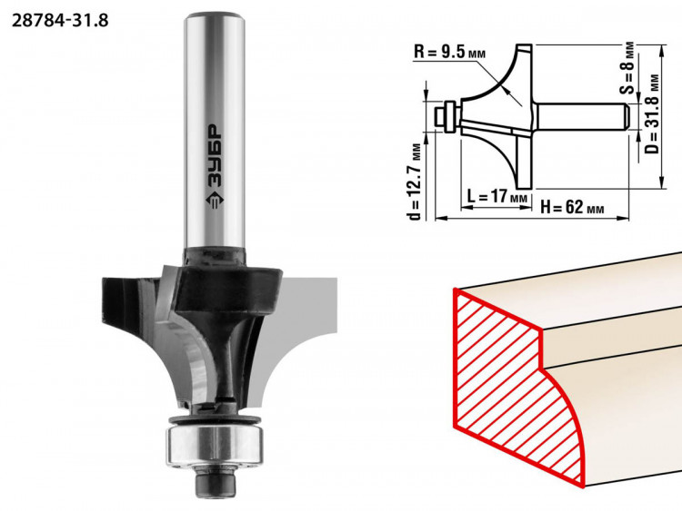 Фреза кромочная калевочная ЗУБР 28784-31.8
