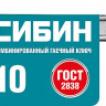 Комбинированный гаечный ключ СИБИН 27089-10_z01