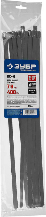 Кабельные стяжки ЗУБР 30971-79-400