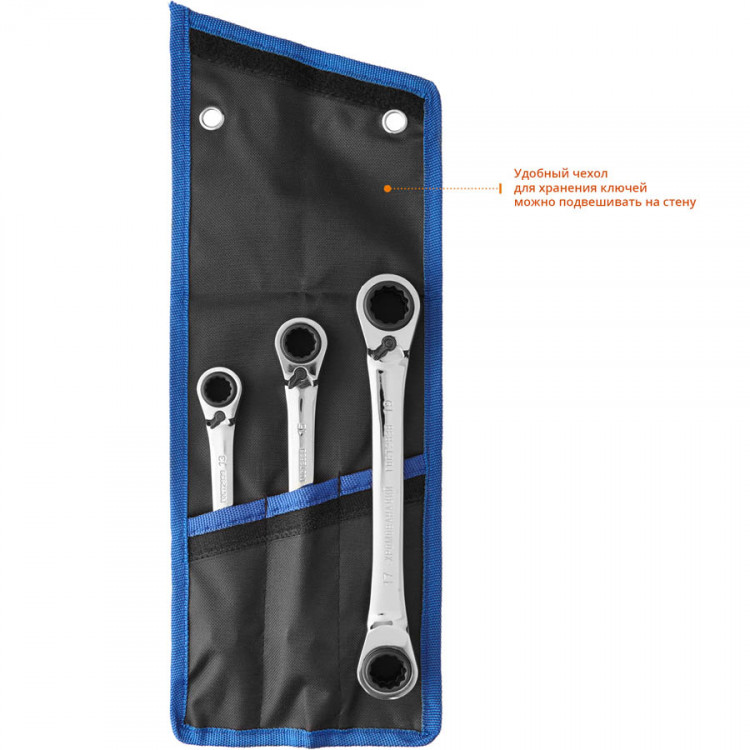 Набор накидных гаечных ключей трещоточных ЗУБР 27105-H3