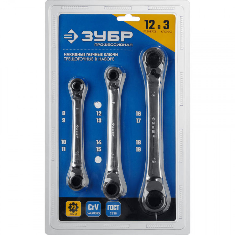 Набор накидных гаечных ключей трещоточных ЗУБР 27105-H3