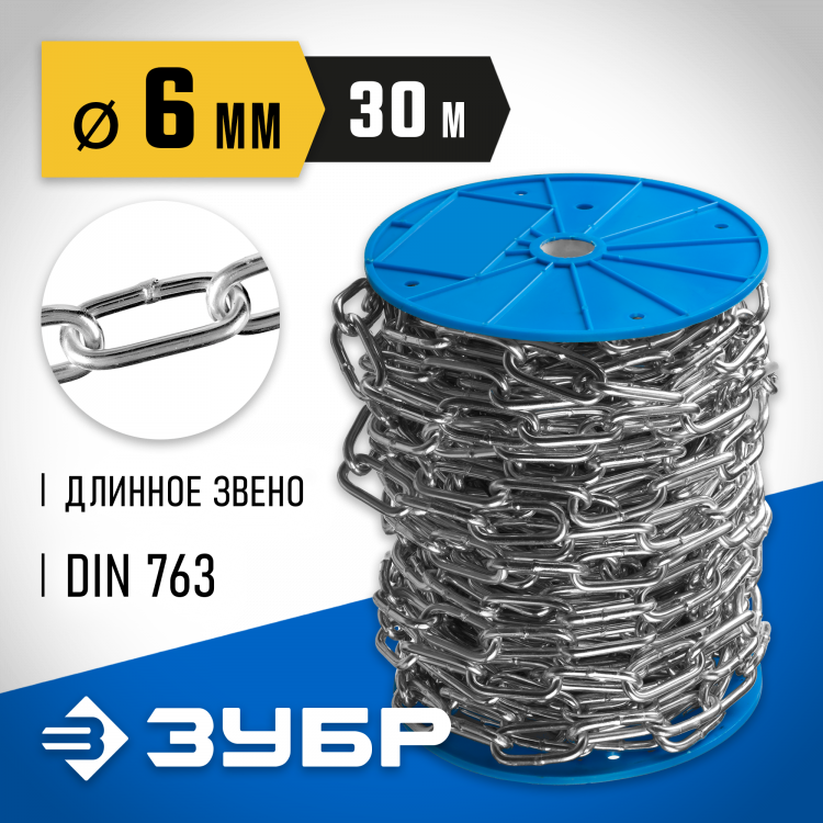 Цепь такелажная длиннозвенная DIN 763 ЗУБР 4-304030-06