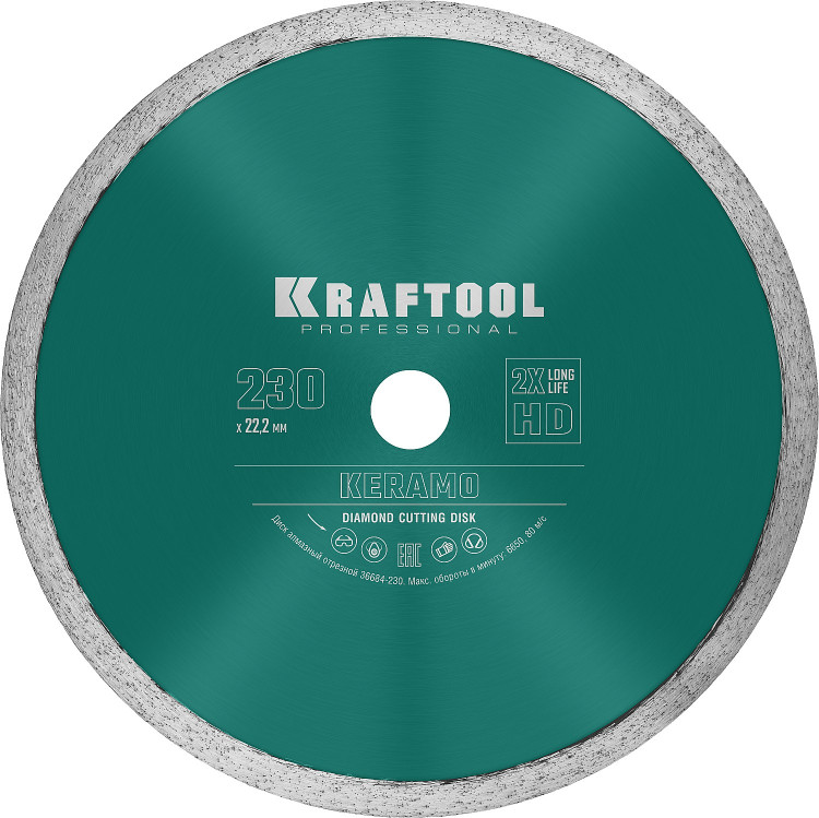 Алмазный диск отрезной KRAFTOOL 36684-230
