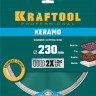 Алмазный диск отрезной KRAFTOOL 36684-230