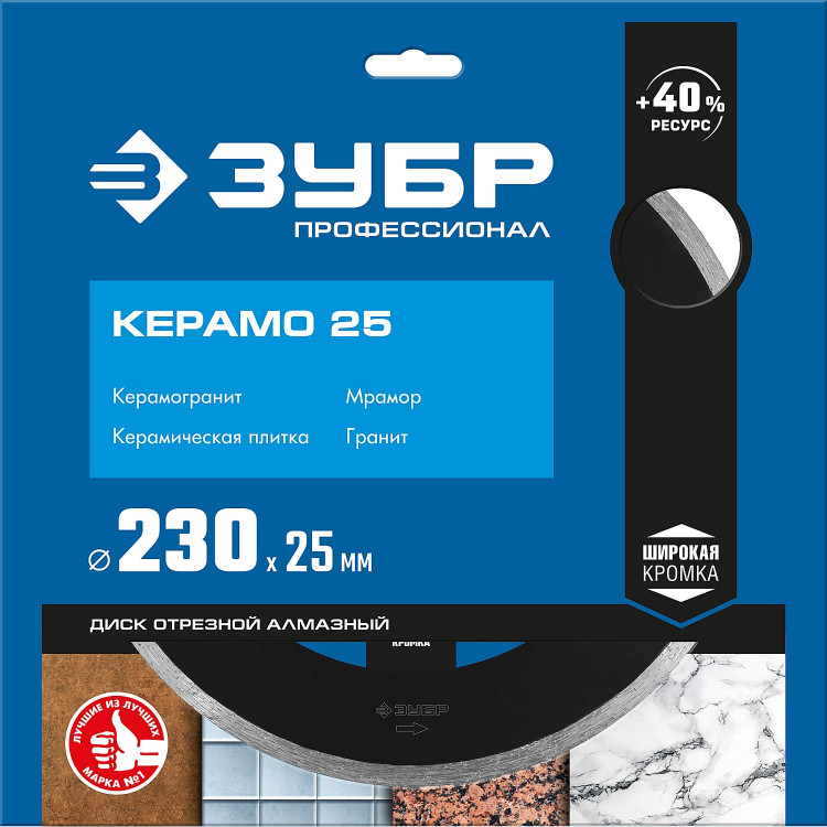 Алмазный отрезной диск ЗУБР 36655-230_z02