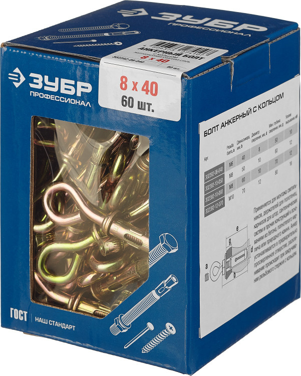 Анкерный болт ЗУБР 302392-08-040