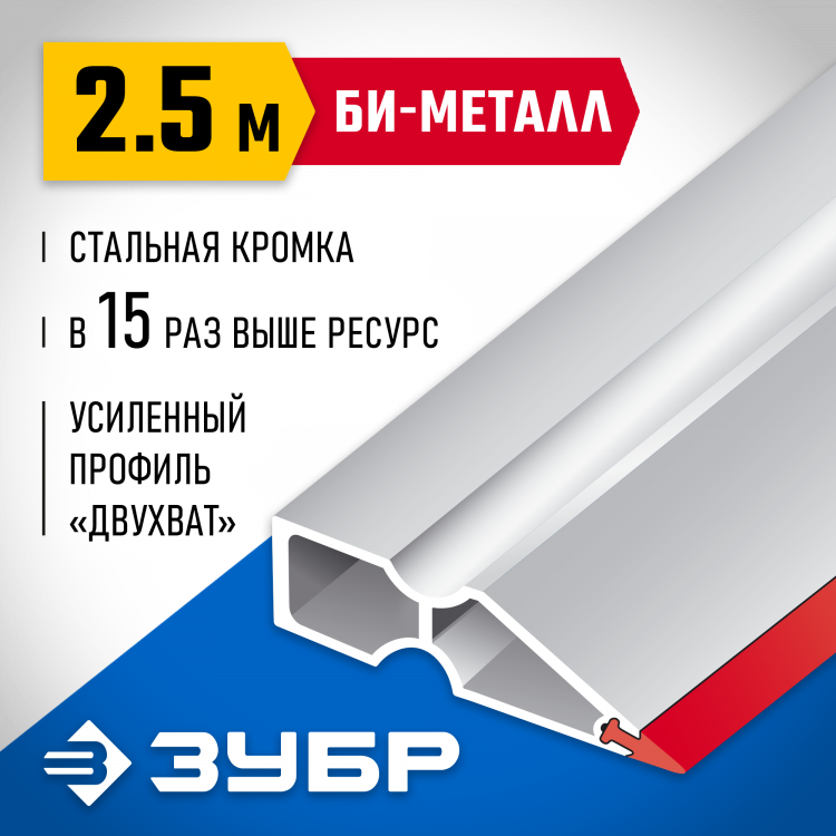 Правило ЗУБР 1072-2.5_z02