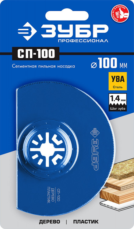 Насадка ЗУБР 15567-100