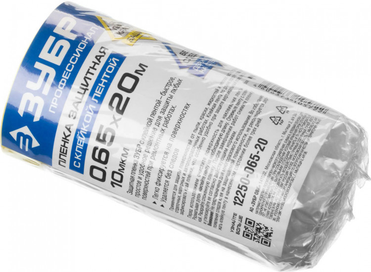 Пленка укрывная ЗУБР 12250-065-20