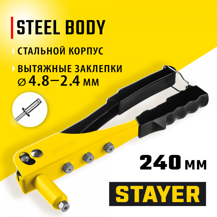 Заклепочник STAYER 3105_z01