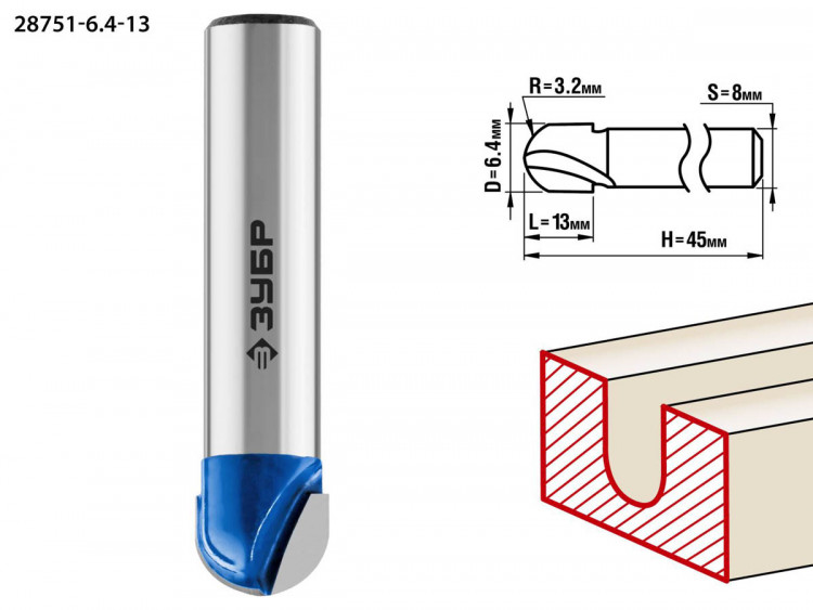 Фреза пазовая галтельная ЗУБР 28751-6.4-13