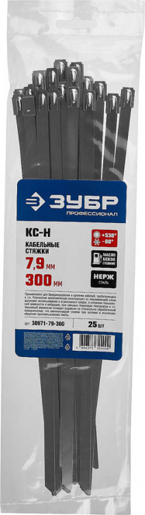Кабельные стяжки ЗУБР 30971-79-300