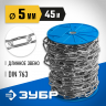 Цепь такелажная длиннозвенная DIN 763 ЗУБР 4-304030-05