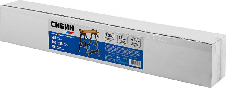 Верстак столярный складной СИБИН 38723