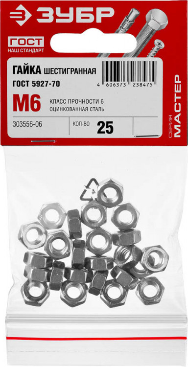 Гайка шестигранная ЗУБР 303556-06