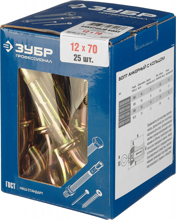 Анкерный болт ЗУБР 302392-12-070