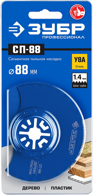 Насадка ЗУБР 15567-88