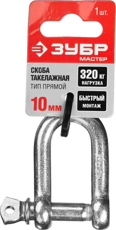 Скоба такелажная ЗУБР 304516-10