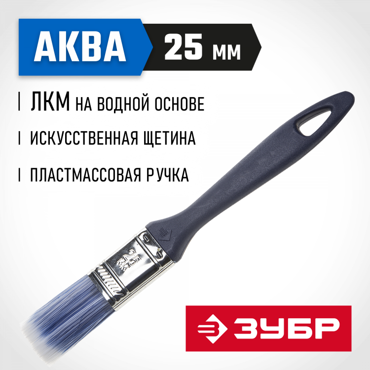 Кисть плоская малярная ЗУБР 4-01013-025