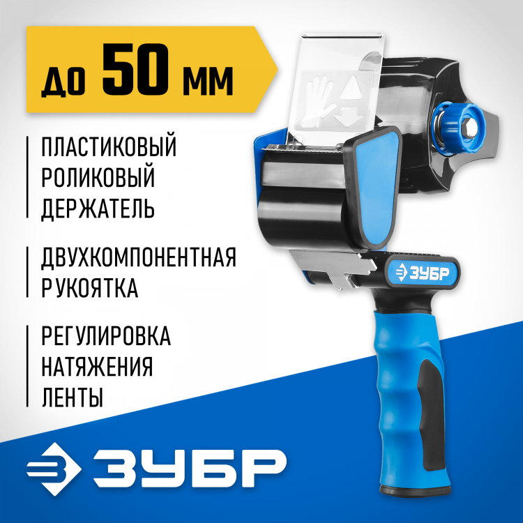 Диспенсер ЗУБР 12015