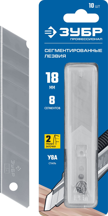 Лезвия сегментированные ЗУБР 09710-18-10