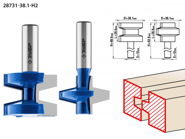 Набор фрез пазо-шиповых ЗУБР 28731-38.1-H2