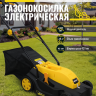 Газонокосилка электрическая HUTER ELM-1800T