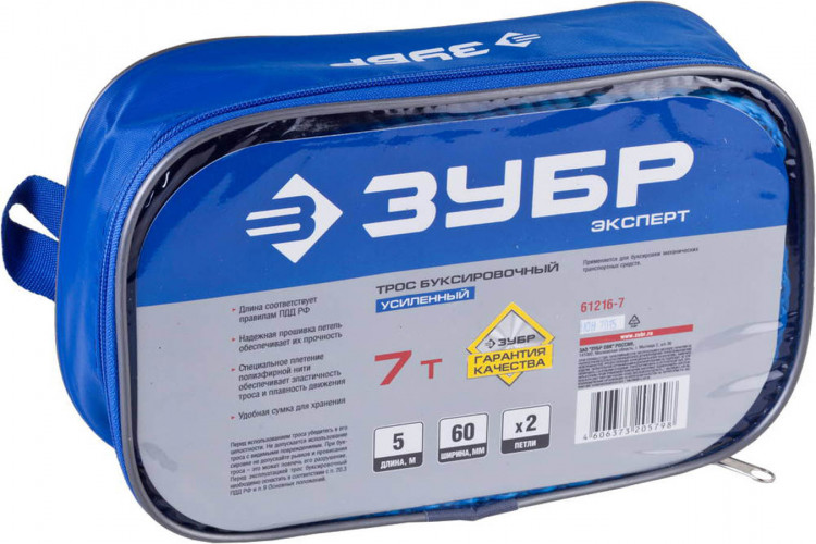 Трос буксировочный ЗУБР 61216-7