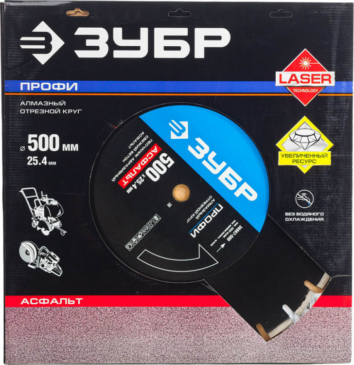 Алмазный отрезной диск ЗУБР 36667-500