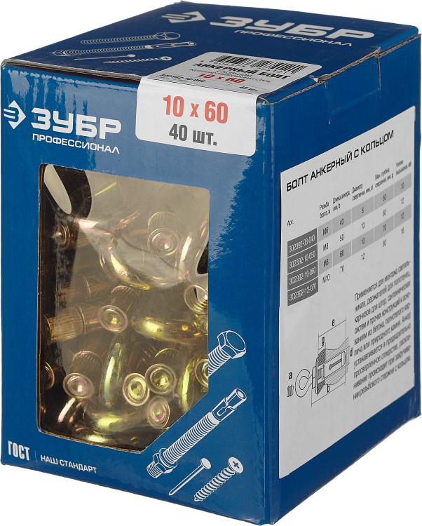 Анкерный болт ЗУБР 302392-10-060