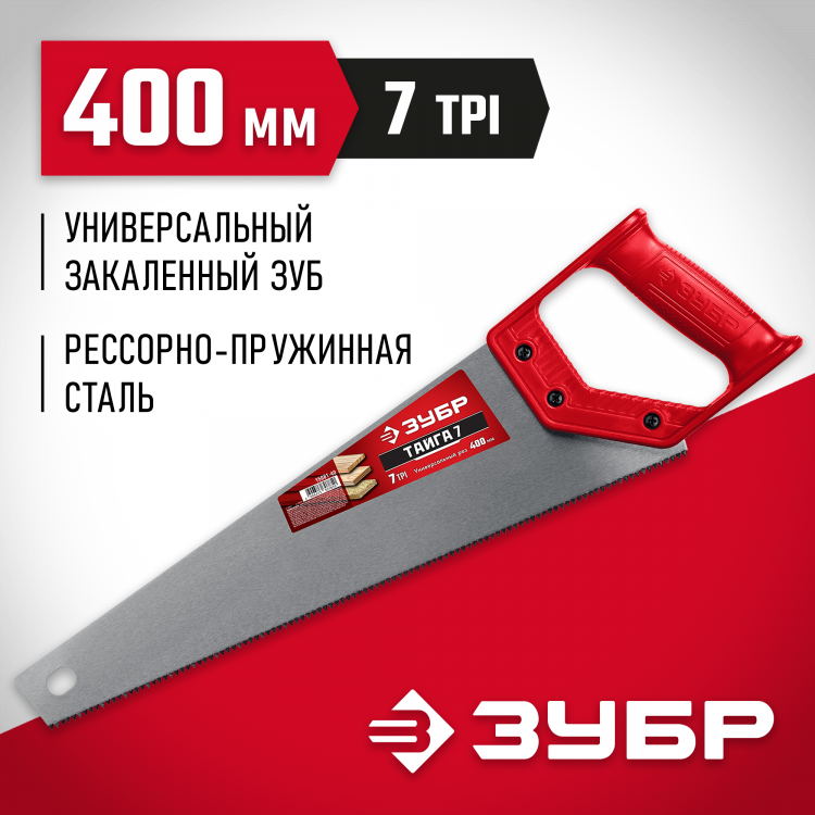 Ножовка универсальная (пила) ТАЙГА 7 ЗУБР 15081-40