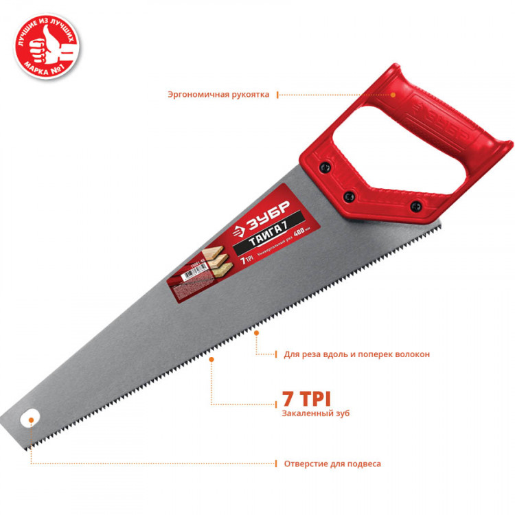 Ножовка универсальная (пила) ТАЙГА 7 ЗУБР 15081-40