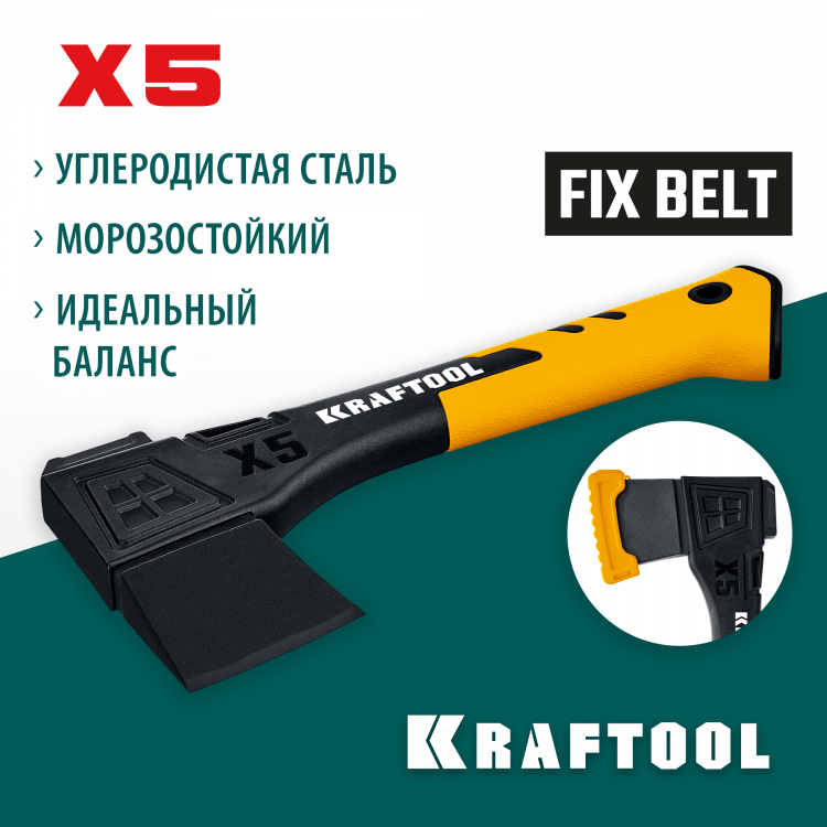 Топор Kraftool 20660-05