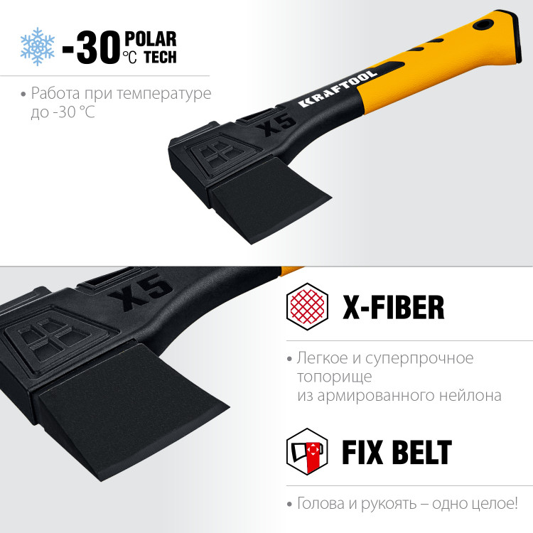 Топор Kraftool 20660-05