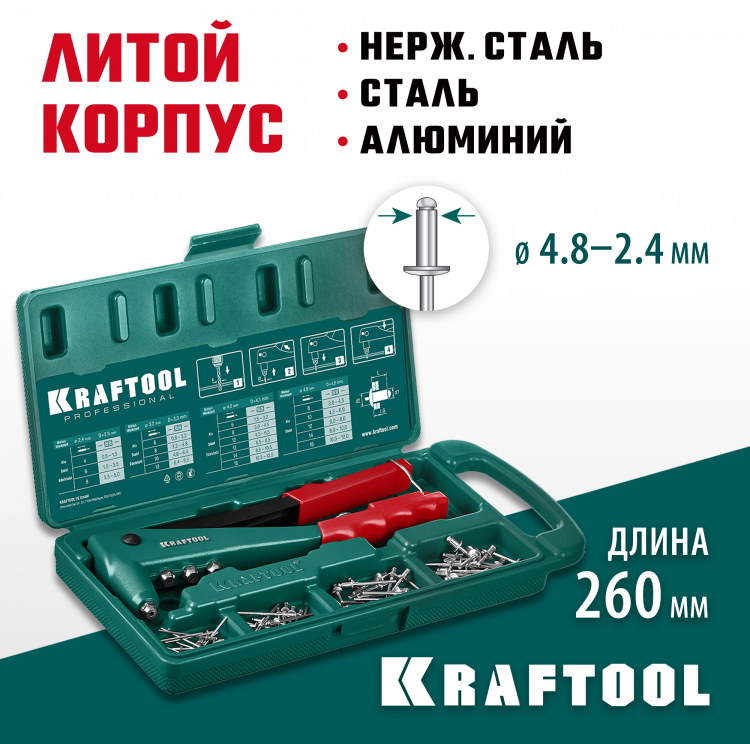Заклепочник KRAFTOOL 31170-H6_z01