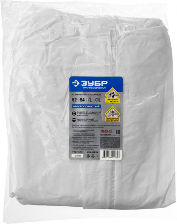 Комбинезон ЗУБР 11609-52