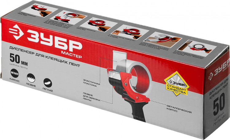 Диспенсер ЗУБР 1201_z02