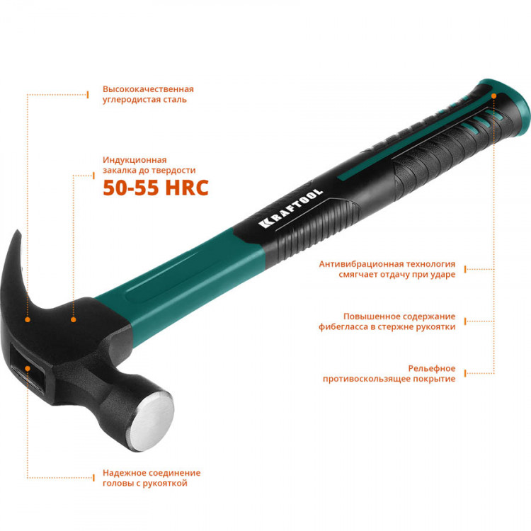 Молоток-гвоздодер KRAFTOOL 20265-45